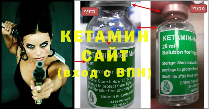 КЕТАМИН ketamine  купить наркотики цена  ссылка на мегу маркетплейс  Пятигорск 