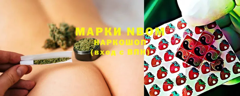 Марки 25I-NBOMe 1,5мг Пятигорск